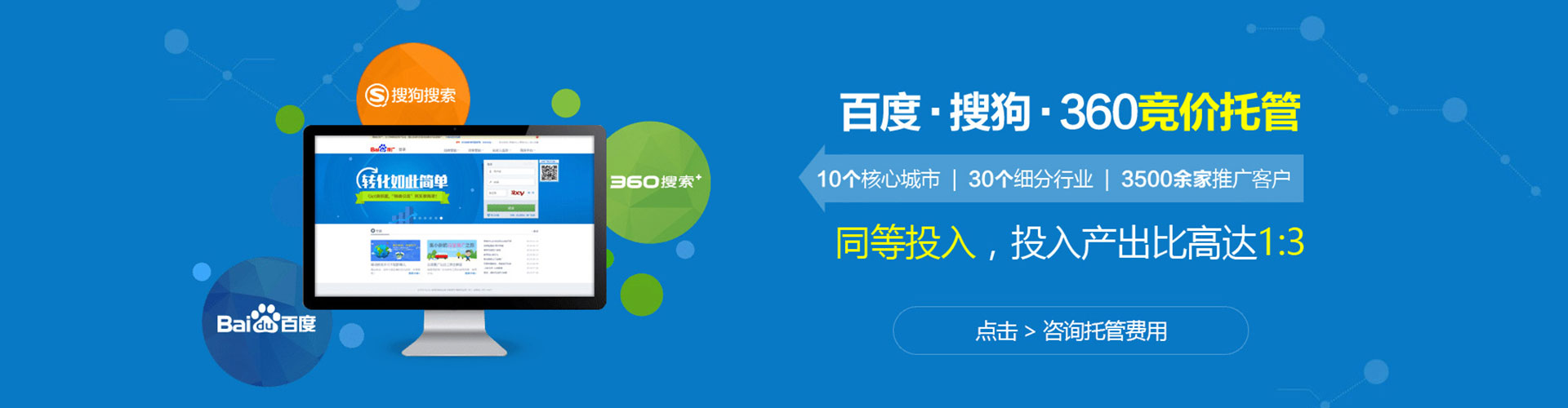 丹徒竞价代运营