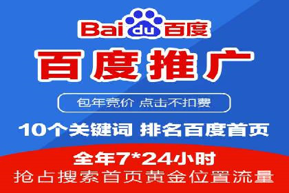 SEM推广竞价策略案例分析